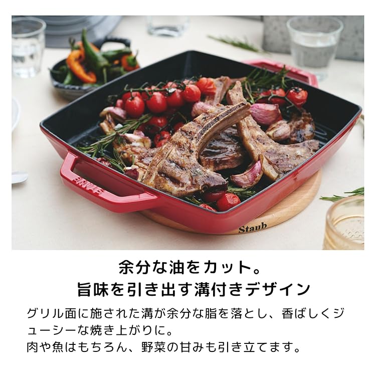 Amirda ストウブ鋳鉄 グリルパン 赤ハンドル グリル| 鋳物ホーロー鍋| ストウブ(STAUB)公式通販