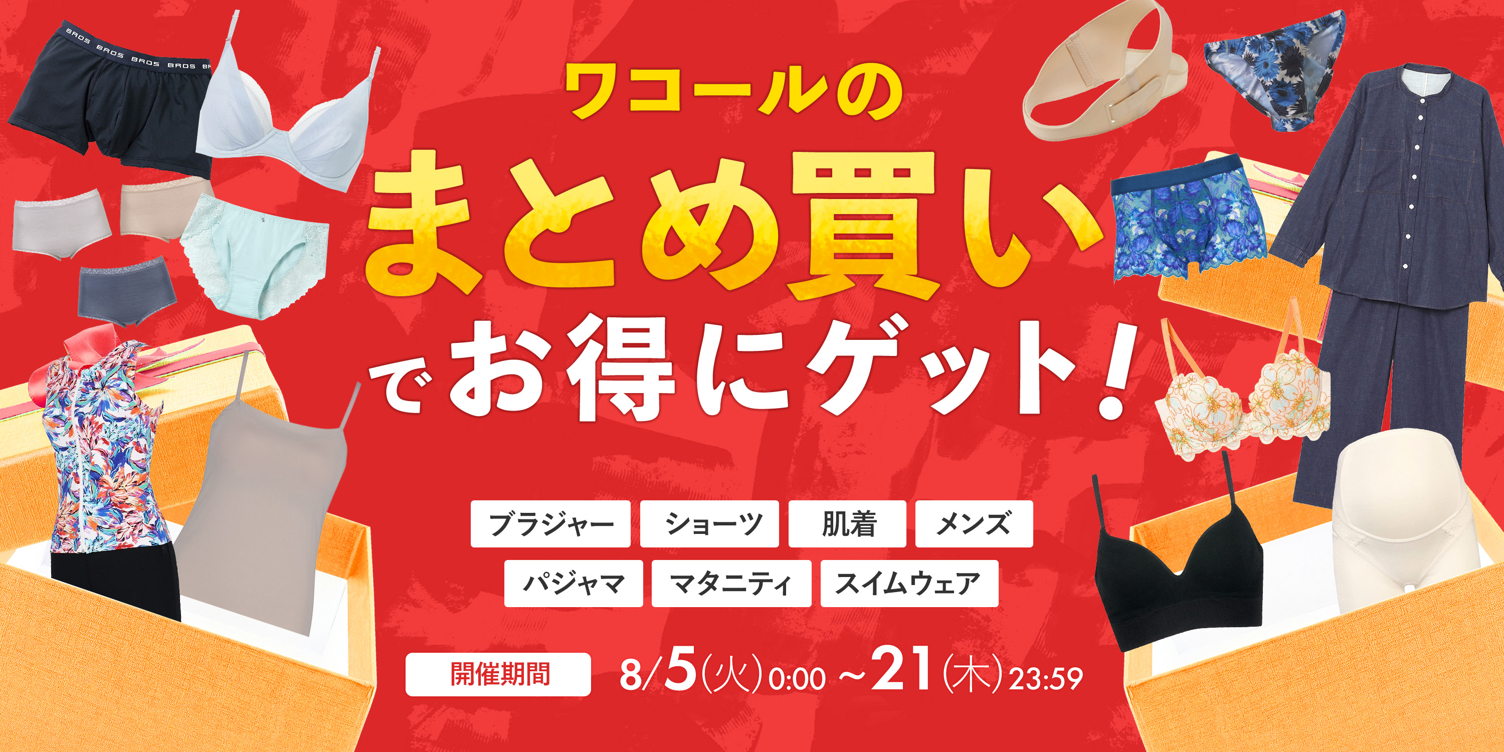 【WING★ワコール】【新品、未使用】体の設計にこだわった可愛い♡パジャマだよ♡ Wing ブラジャー ブラジャー 脇高設計 脇肉・背中すっきり