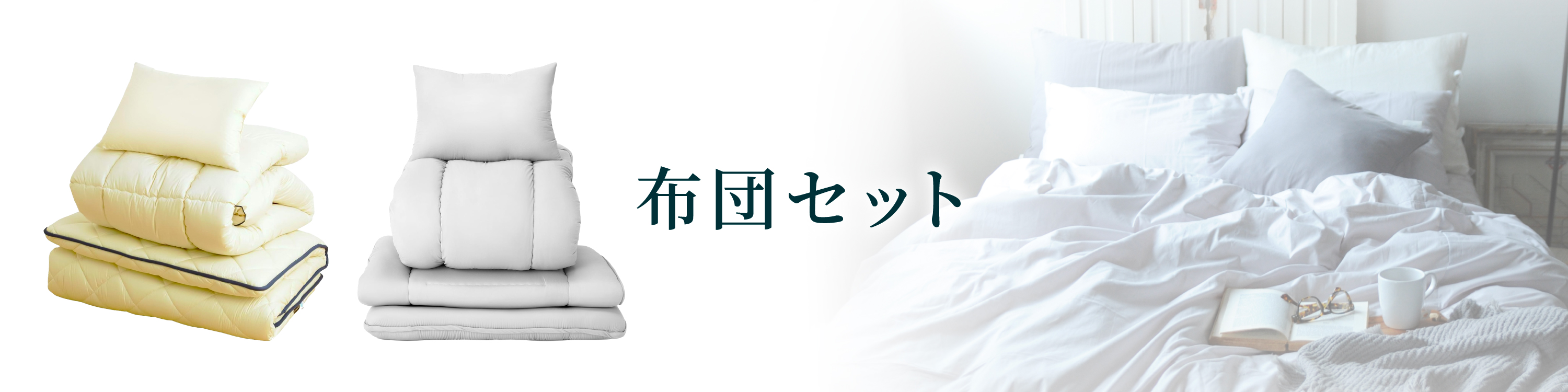 コ*ケ様 新品未開封　お布団工房　布団8点セット Amazon.co.jp: お布団工房: 布団セット