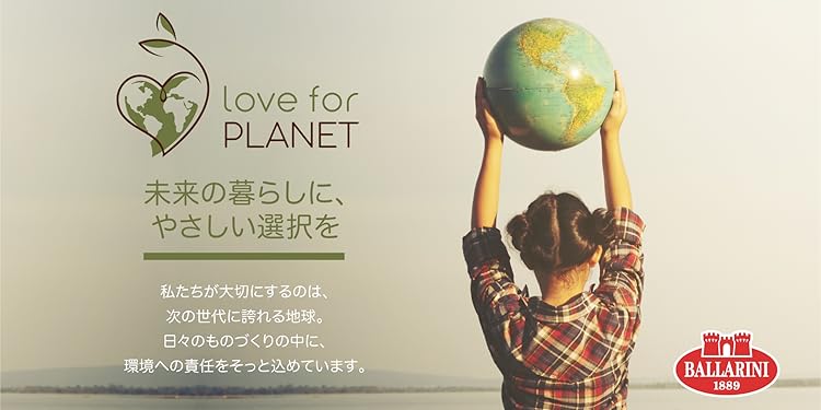 Amazon.co.jp: バッラリーニ(Ballarini)