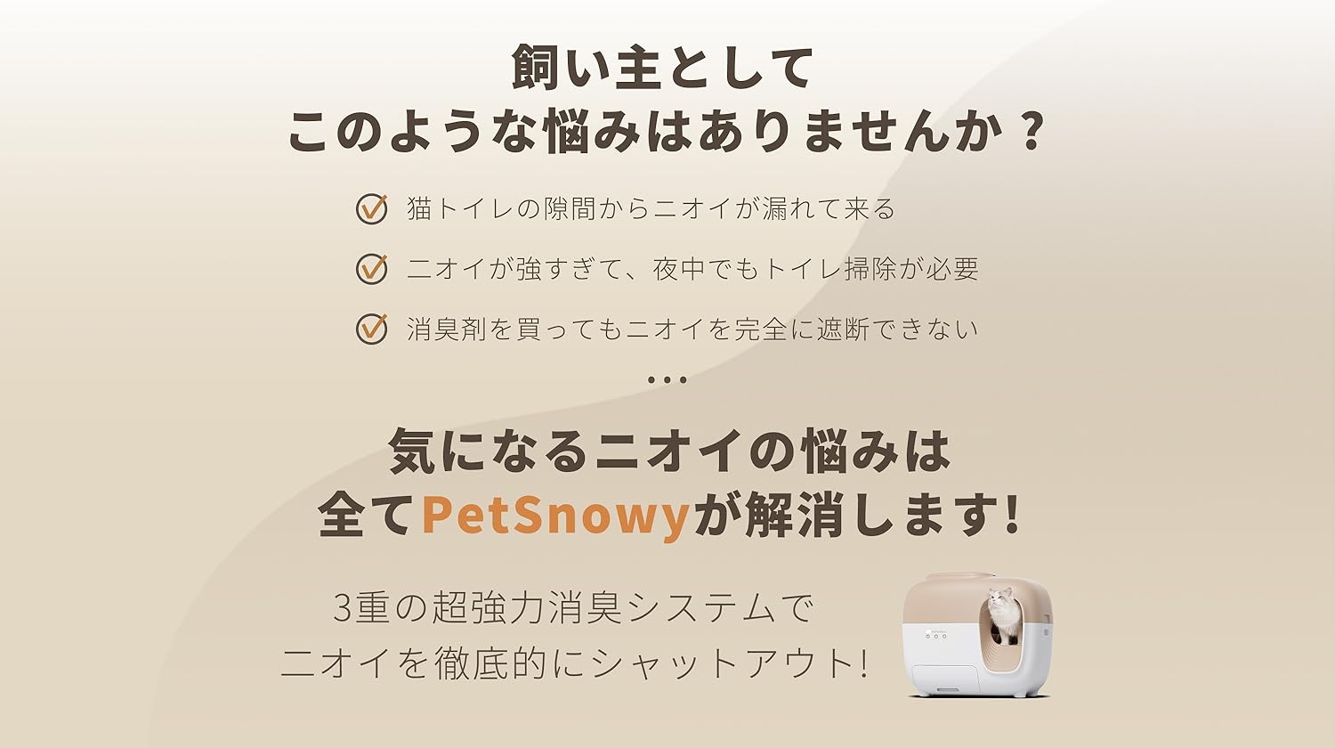 Amazon.co.jp: PetSnowy: 猫自動トイレ