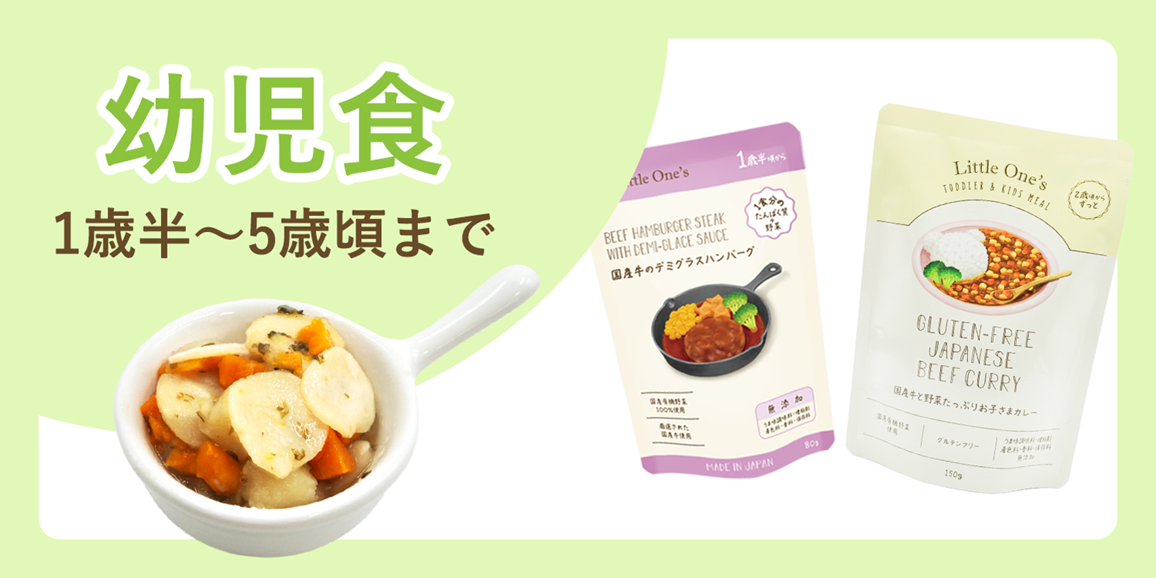 Amazon.co.jp: Little One's (リトルワンズ): 幼児食