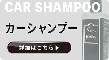 Amazon.co.jp: ながら洗車: ホームウォッシュ