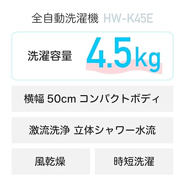Amazon.co.jp: ハイセンス(Hisense)公式: 洗濯機