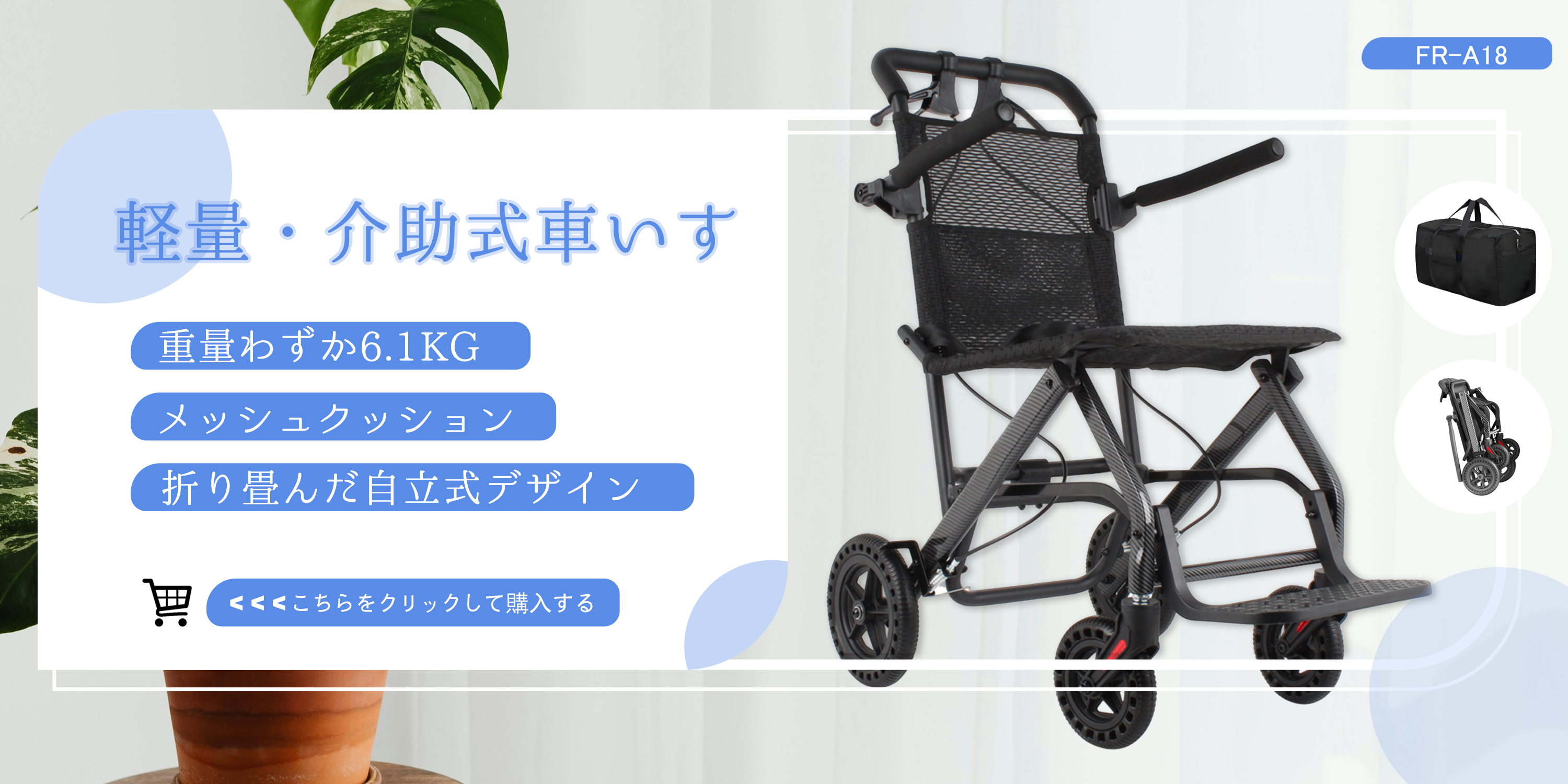 Amazon.co.jp: FamilyRoots: 介助式車いす