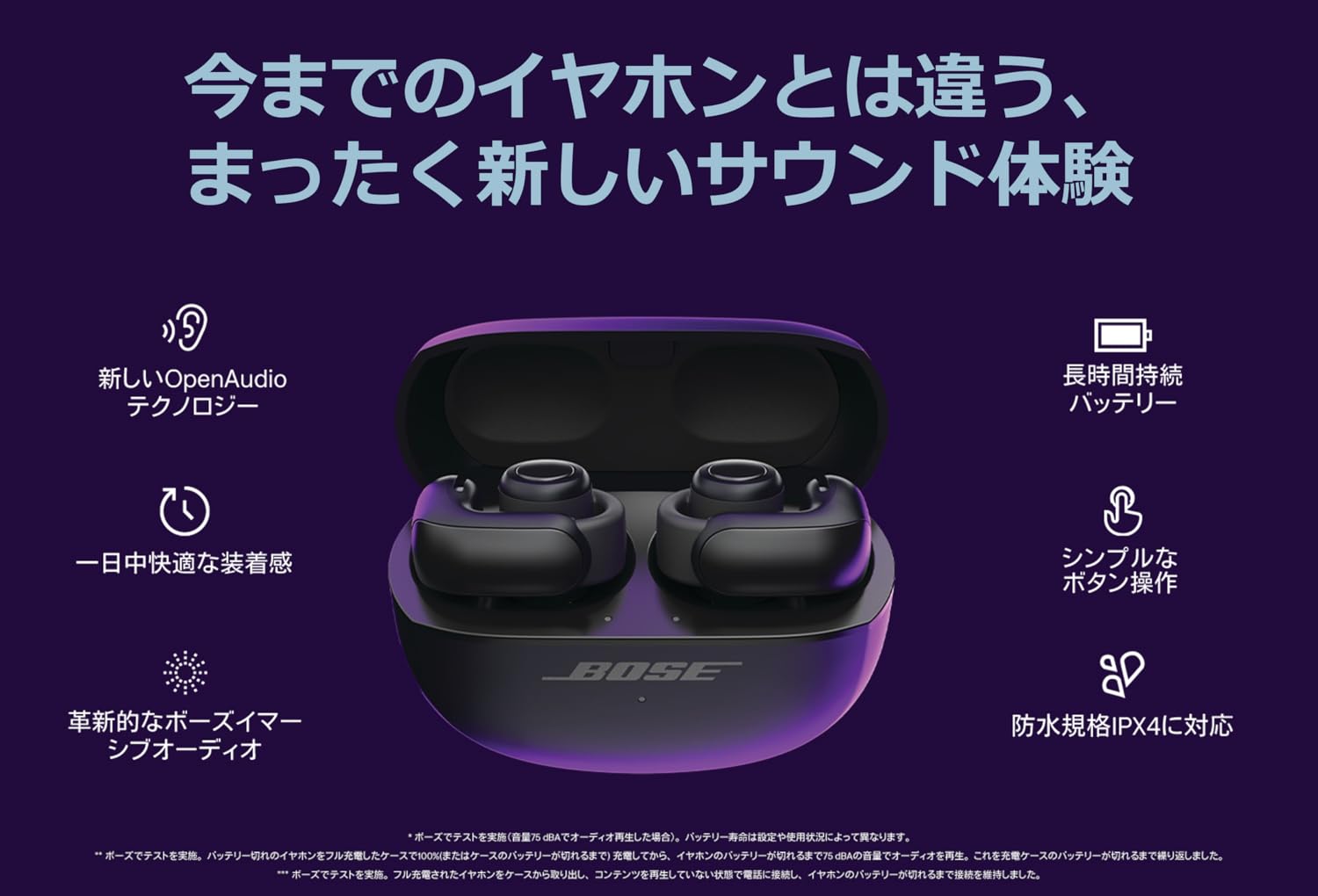 Amazon.co.jp: Bose: Bose Ultra Open Earbuds