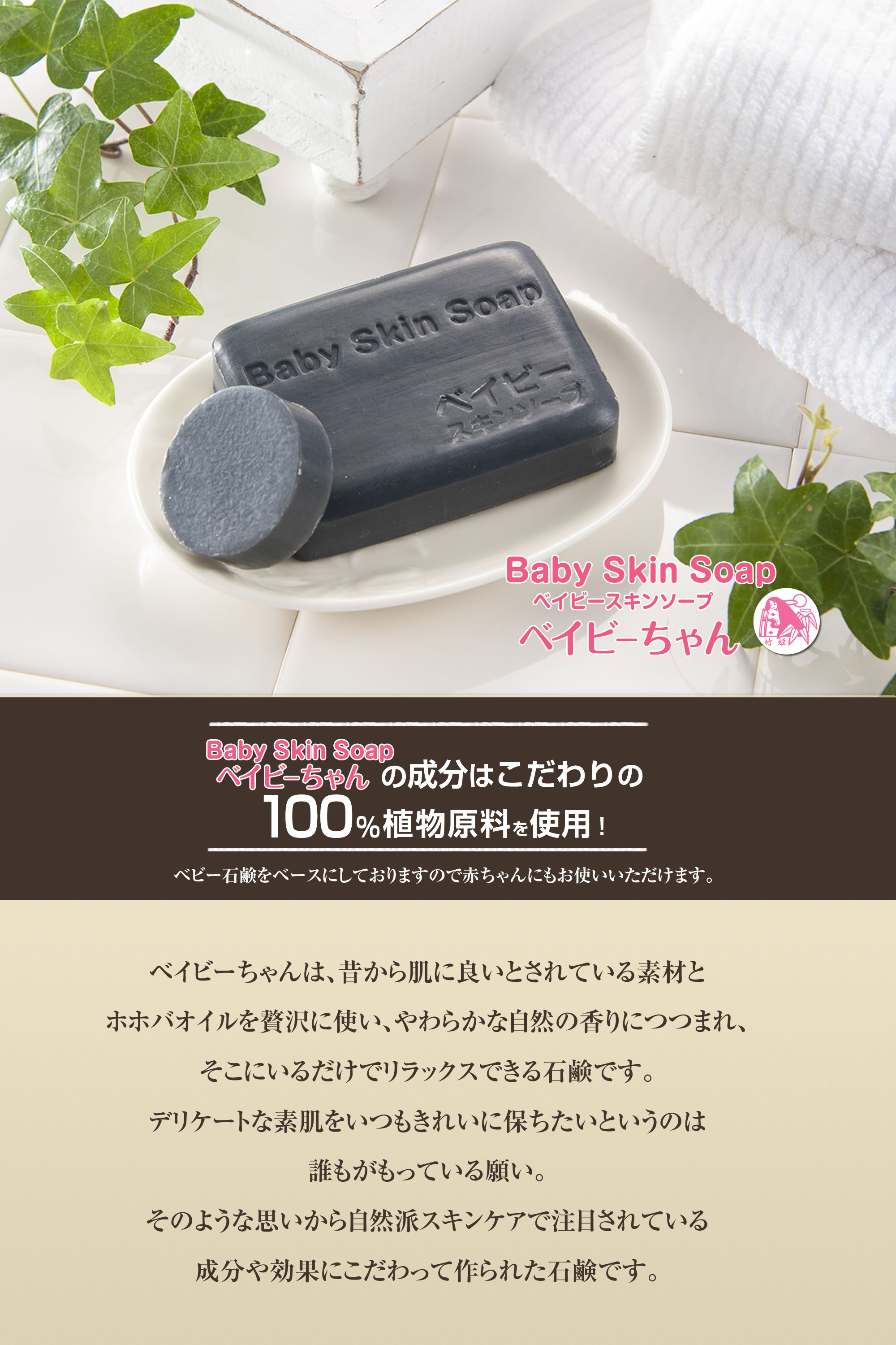 Amazon.co.jp: Baby skin soap