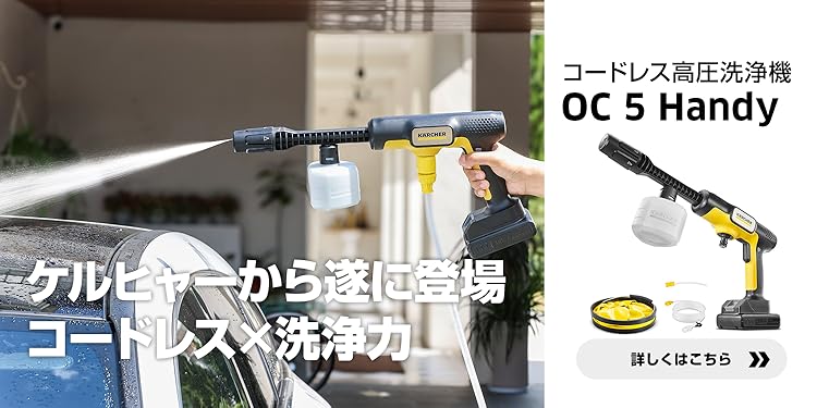 Amazon.co.jp: ケルヒャー(KARCHER): 開催中のイベント