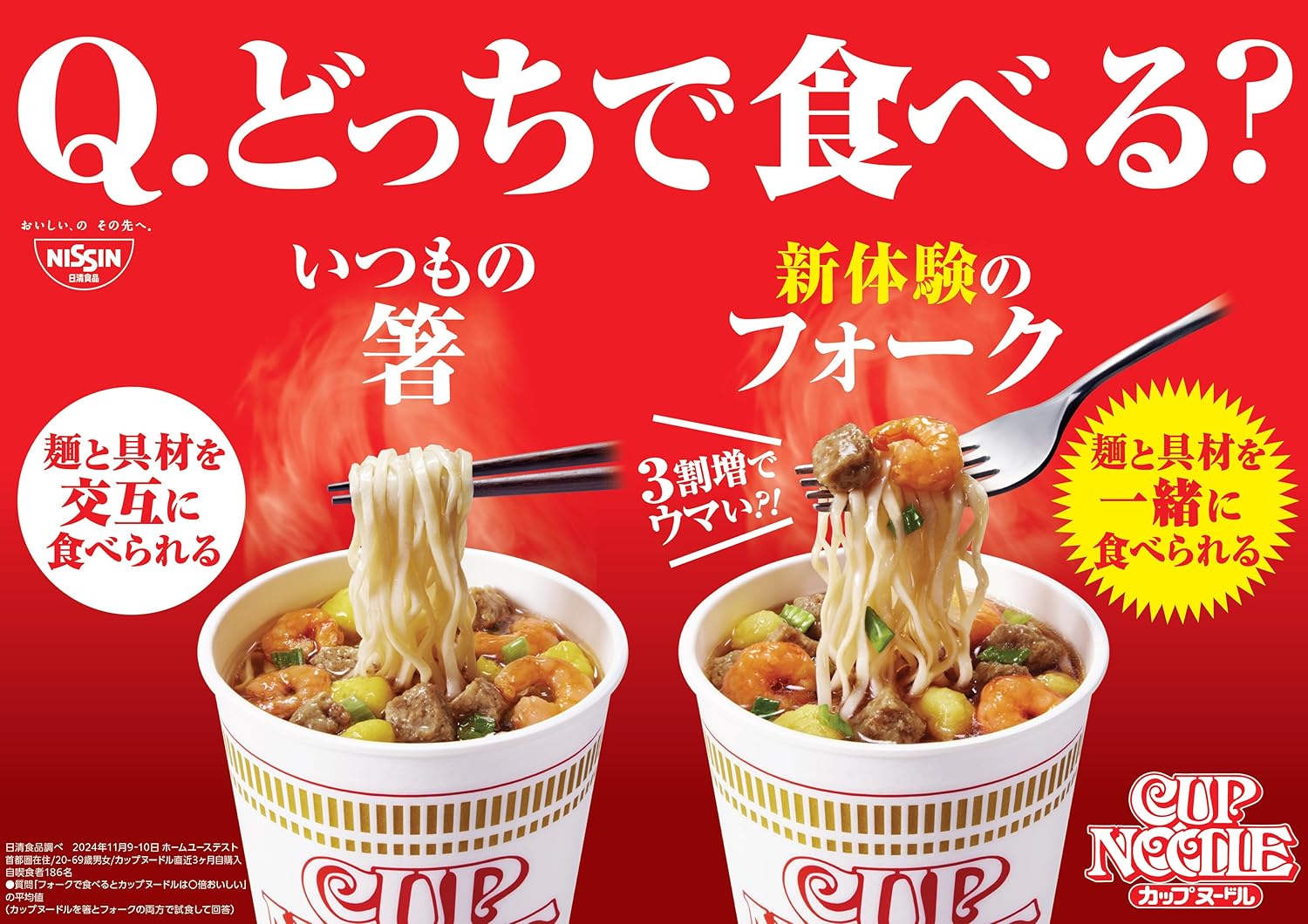 ストラップ 根付け 日清カップヌードル塩味 新品未使用 アクリルキューブ Amazon.co.jp: 日清食品 塩 SIO カップヌードル アクリル
