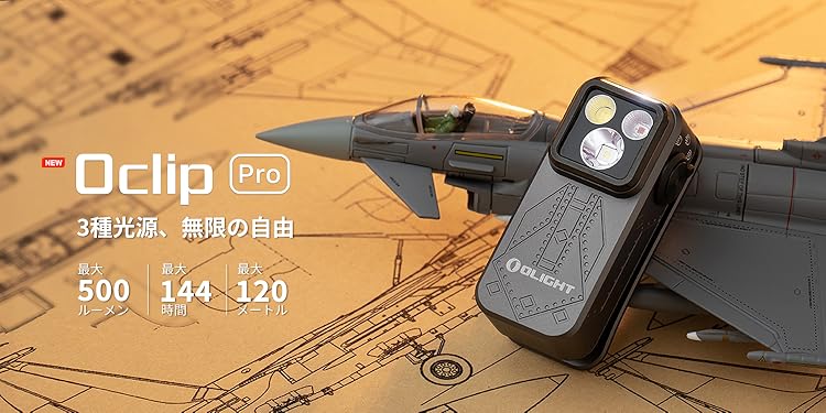 Amazon.co.jp: OLIGHT: 新着情報