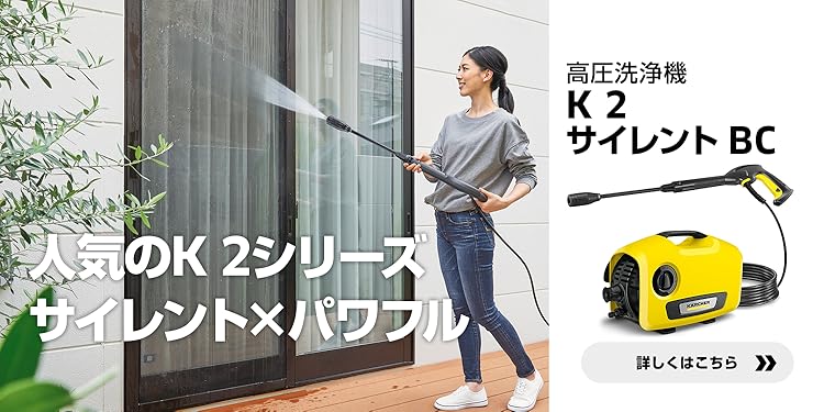 Amazon.co.jp: ケルヒャー(KARCHER): 開催中のイベント