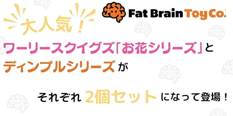 Amazon.co.jp: ファットブレイン(Fat Brain Toys)