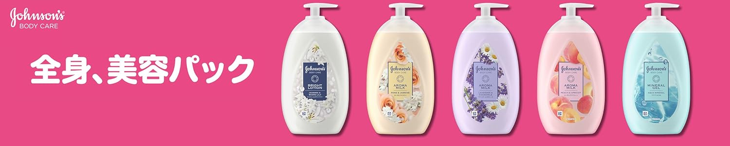 【バラ売り可能】Johnson's ボディローション 9本セット バラ売り可能】Johnson's ボディローション 9本セット バラ売り