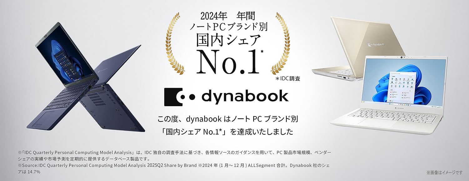 Amazon.co.jp: dynabook