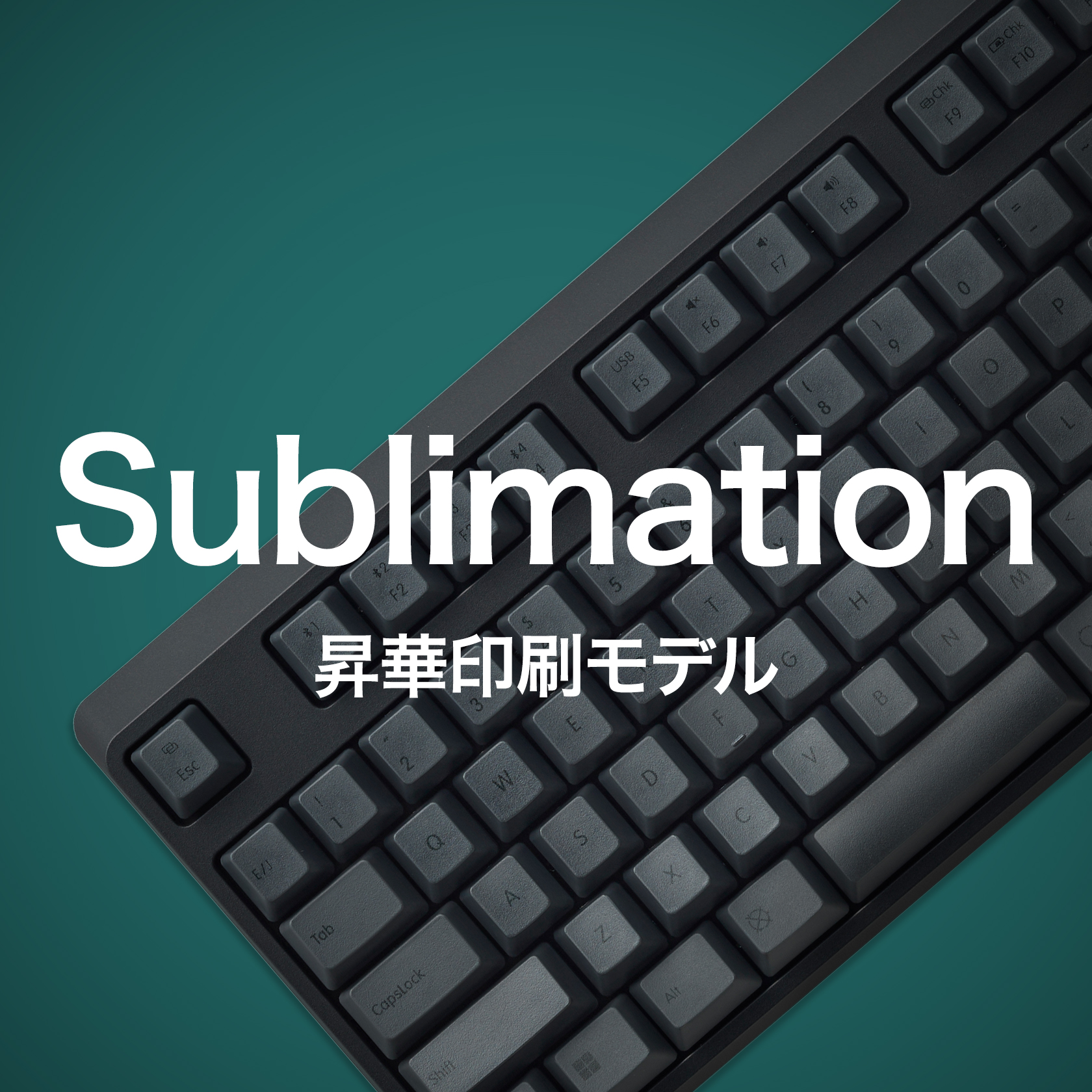 Amazon.co.jp: REALFORCE（リアルフォース）: 昇華印刷