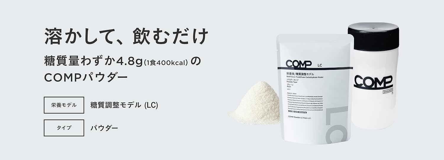 Amazon.co.jp: COMP: パウダーLC