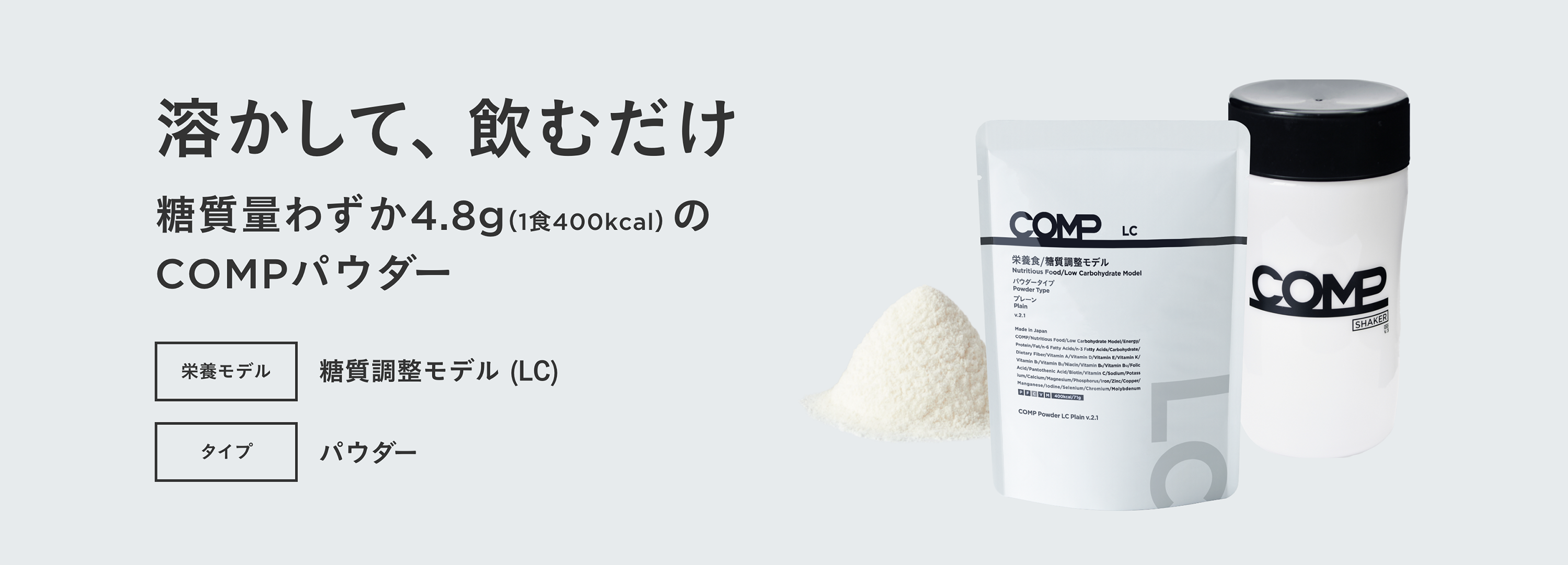 Amazon.co.jp: COMP: パウダーLC