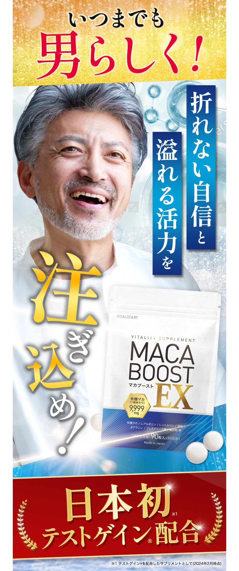 マカブーストEX マカmacaboost ex マカブースト 2024年最新版】本当に効果が期待できるメンズサプリを比較！配合