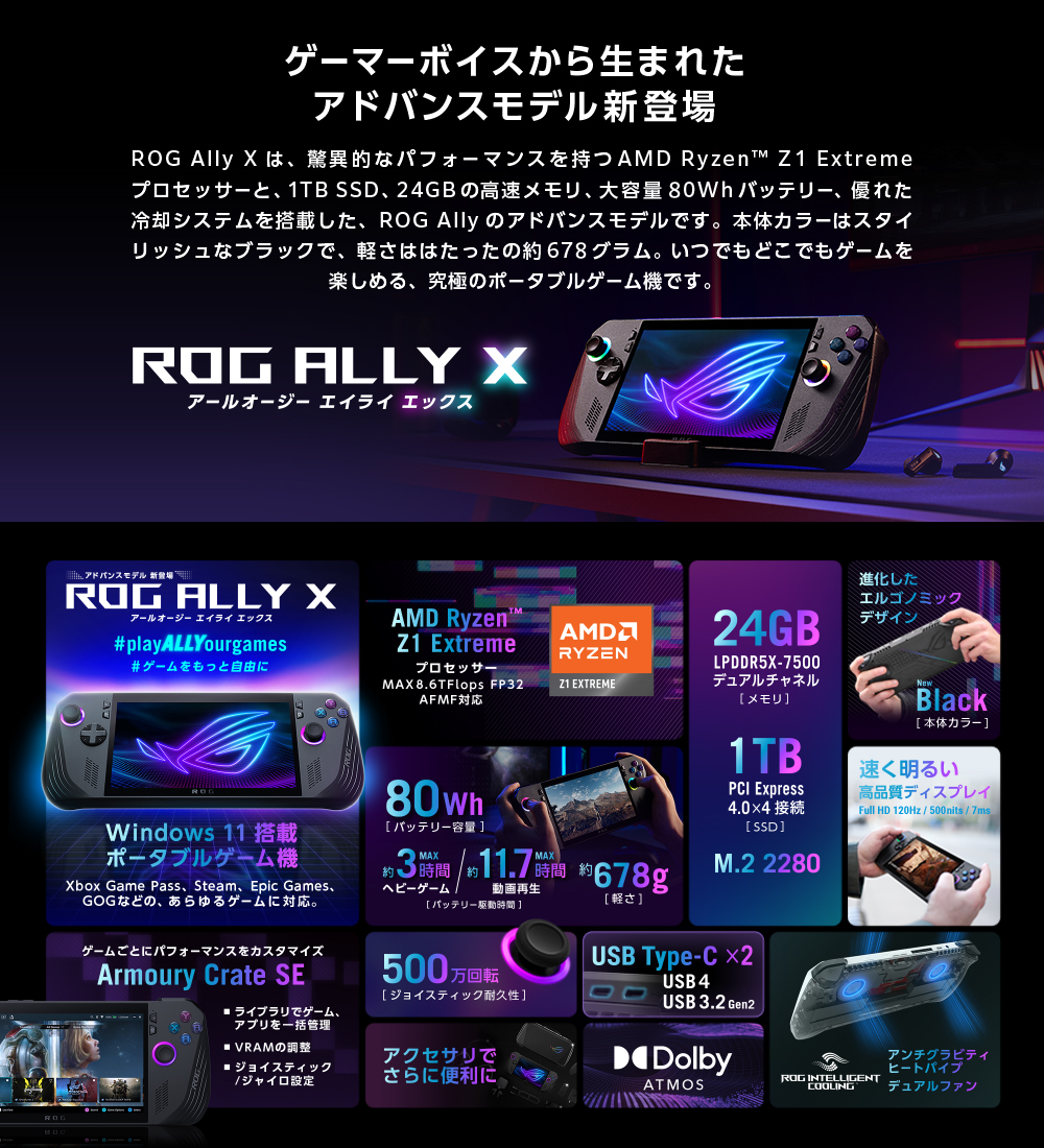 Amazon.co.jp: ASUS: ROG Ally
