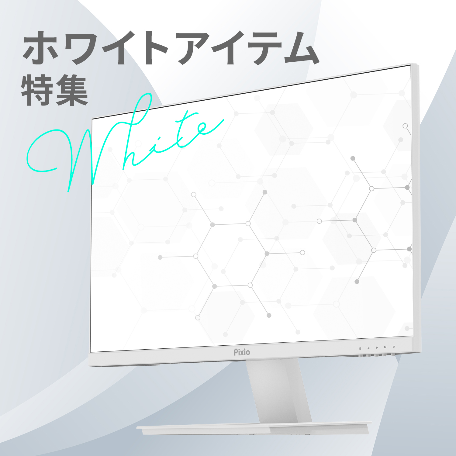 Amazon.co.jp: Pixio: ホワイト