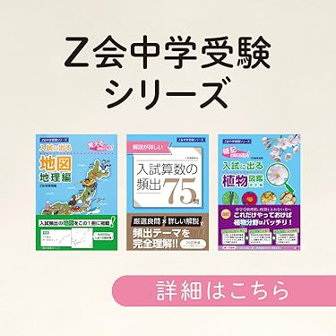 NANA❗️Z会 解答付アドバンスト 小4 国語•理科•社会 NANA様専用❗️Z会 解答付アドバンスト 小4 国語•理科•社会