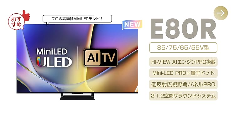 Amazon.co.jp: ハイセンス(Hisense)公式: テレビ