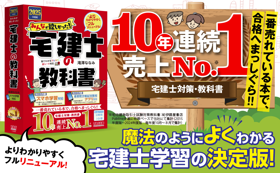 Amazon.co.jp: TAC出版: 「みんなが欲しかった！」シリーズ（宅