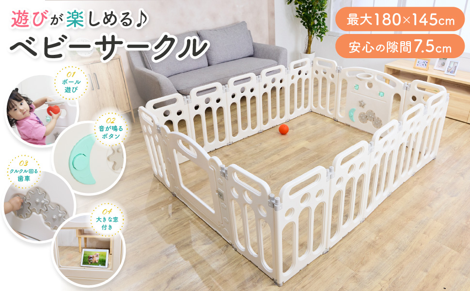 除菌清掃済　☆美品☆　ベビーサークル　10枚セット　形は自由自在　簡単組立 除菌清掃済 ☆美品☆ ベビーサークル 10枚セット 形は自由自在