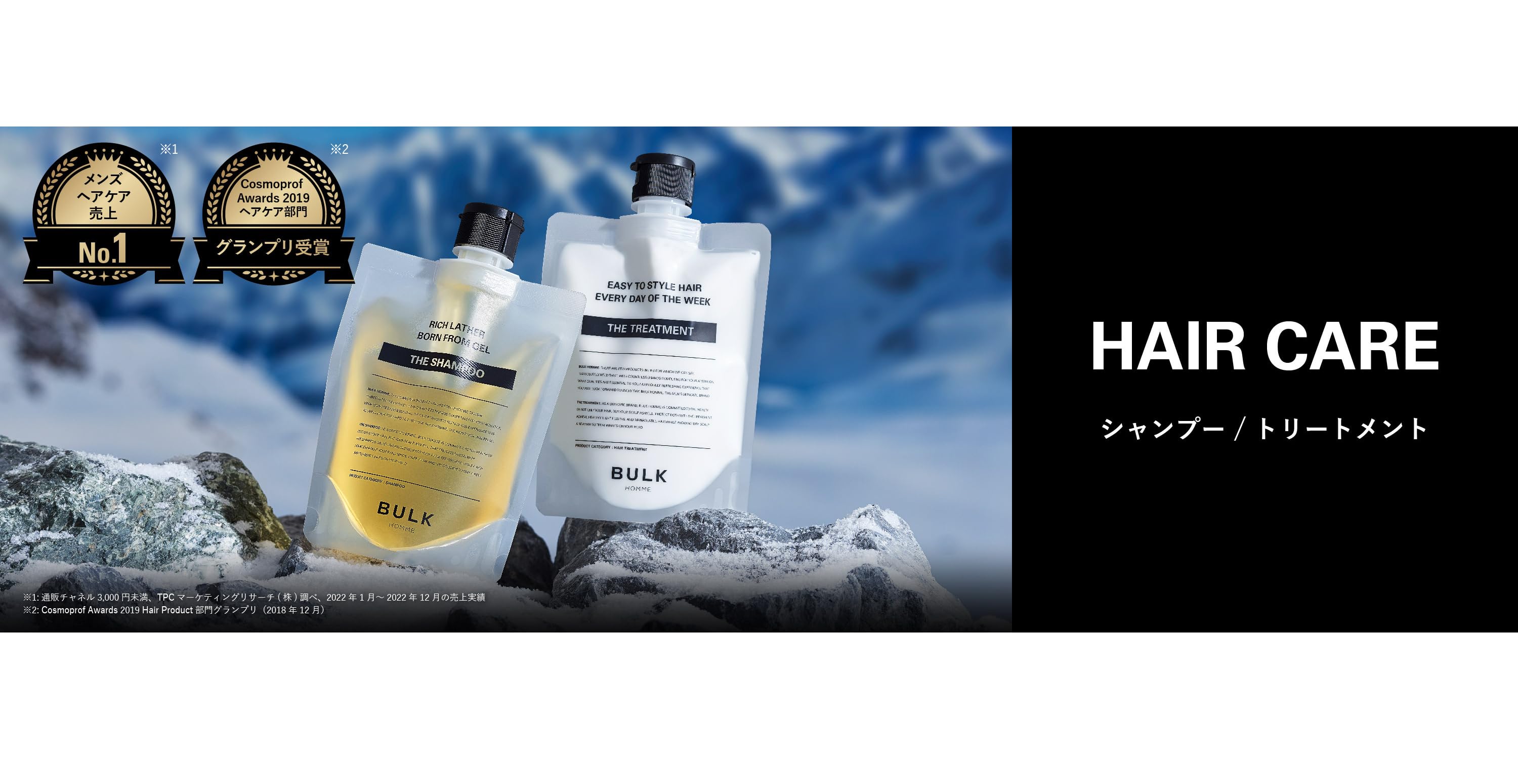 BULK HOMME 【おまけ付き】快眠パジャマ　洗顔料&化粧水✖12（１年分） 全製品ラインナップ｜BULK HOMME(バルクオム)公式ショップ