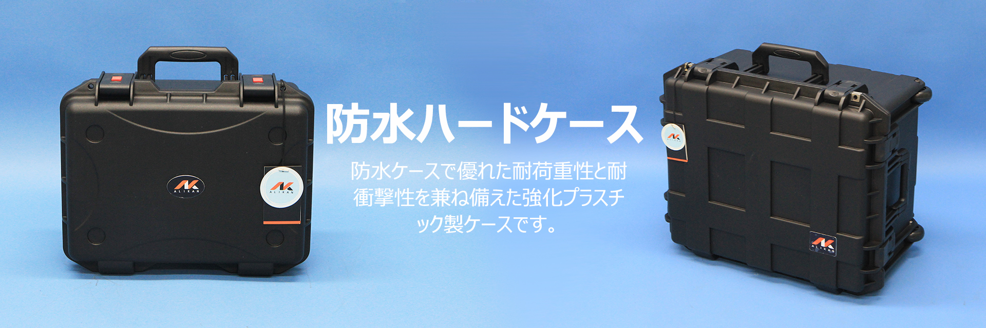 Amazon.co.jp: ALIKAN: 防水ハードケース