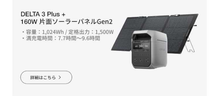 スマイル2/1エコフローdelta3新品未開封 2025年最新】Yahoo!オークション -ecoflow delta 3の中古品