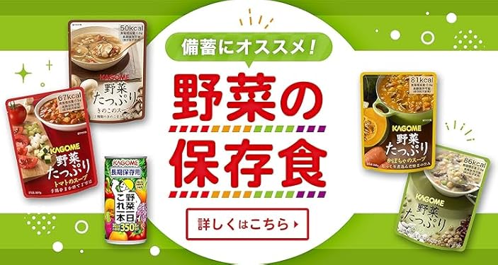 KAGOME カルピス　76本 KAGOME カルピス 76本 Amazon.co.jp: 野菜一日これ一本 カゴメ