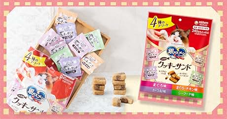 三ツ星グルメ お魚味クッキーサンド