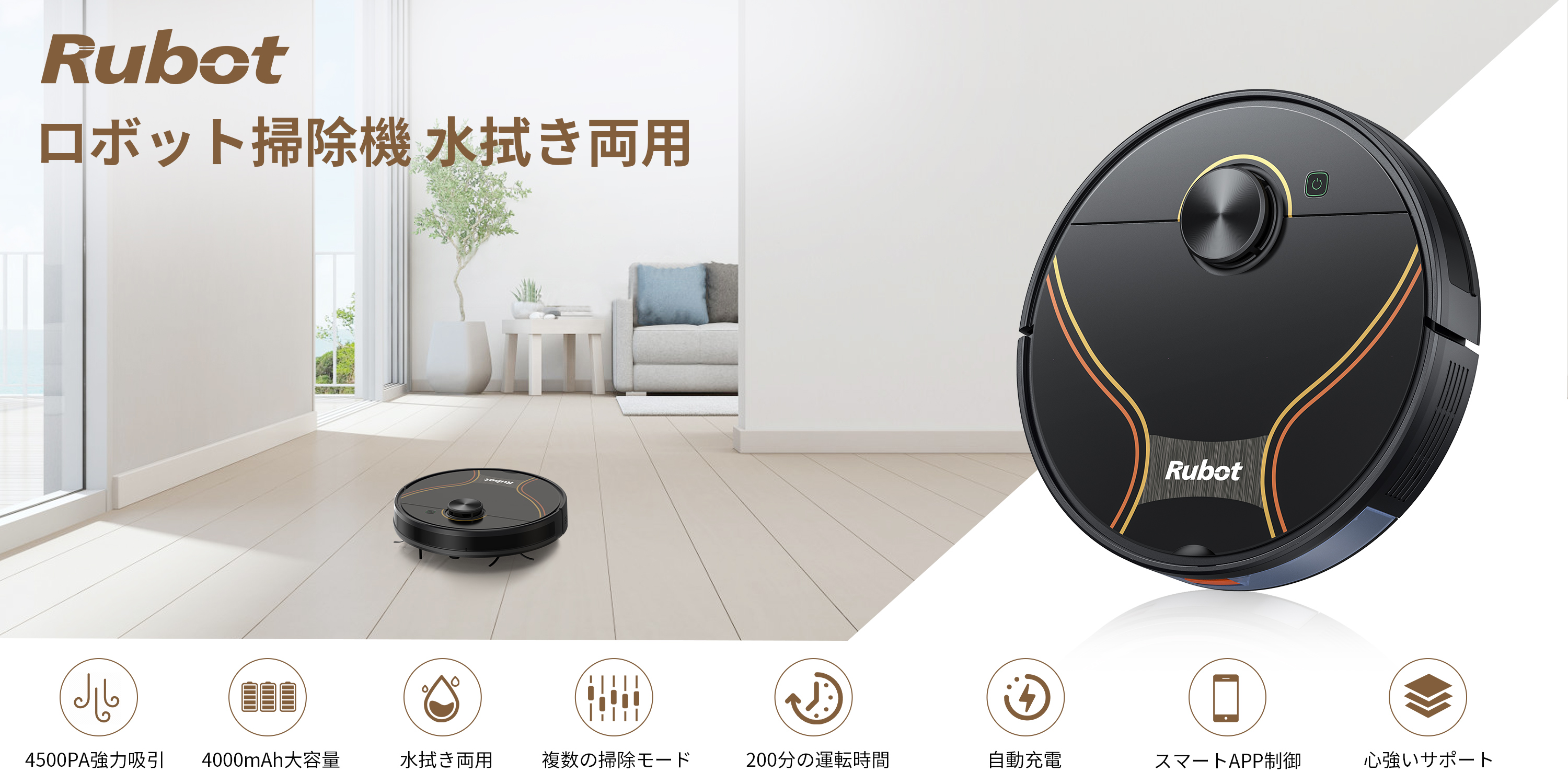 ロボット掃除機 4500Pa 強力吸引自動充電 4000mAh 水拭き両用
