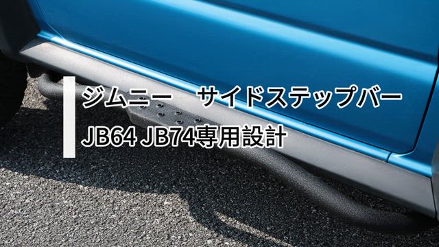 Amazon.co.jp: プラド サイドステップ