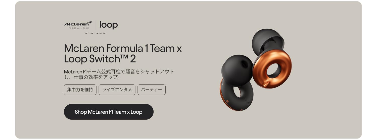 【新品同様】Loop Switch 2 耳栓 ゴールド 勉強仕事集中最大26dB Switch 2 – Loop Japan