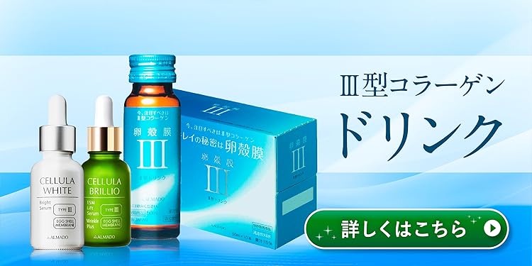 CELLULA BRILLIO N TYPE III 2本セット CELLULA BRILLIO N TYPE III 2本セット チェルラー ブリリオ