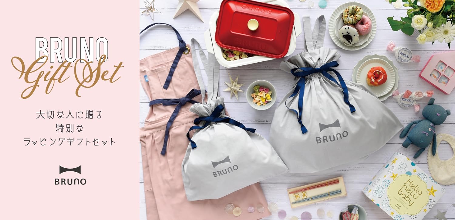 Amazon.co.jp: BRUNO: ギフトセット
