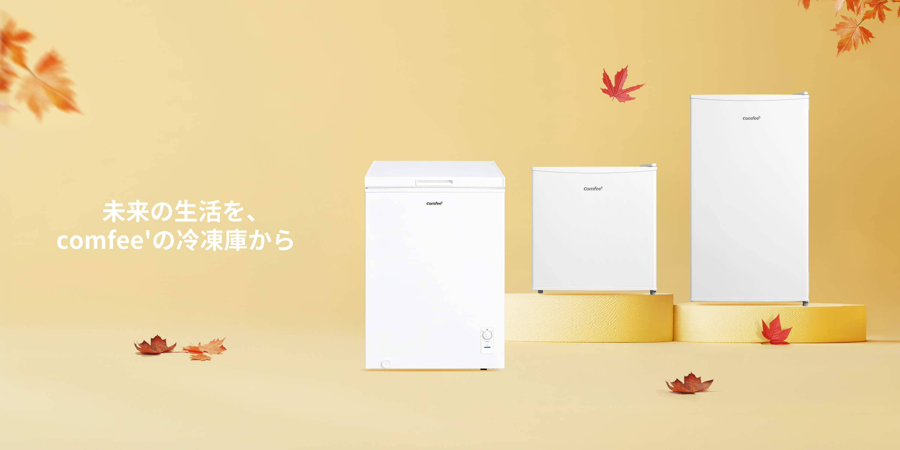 Amazon.co.jp: コンフィー(COMFEE'): 冷凍庫