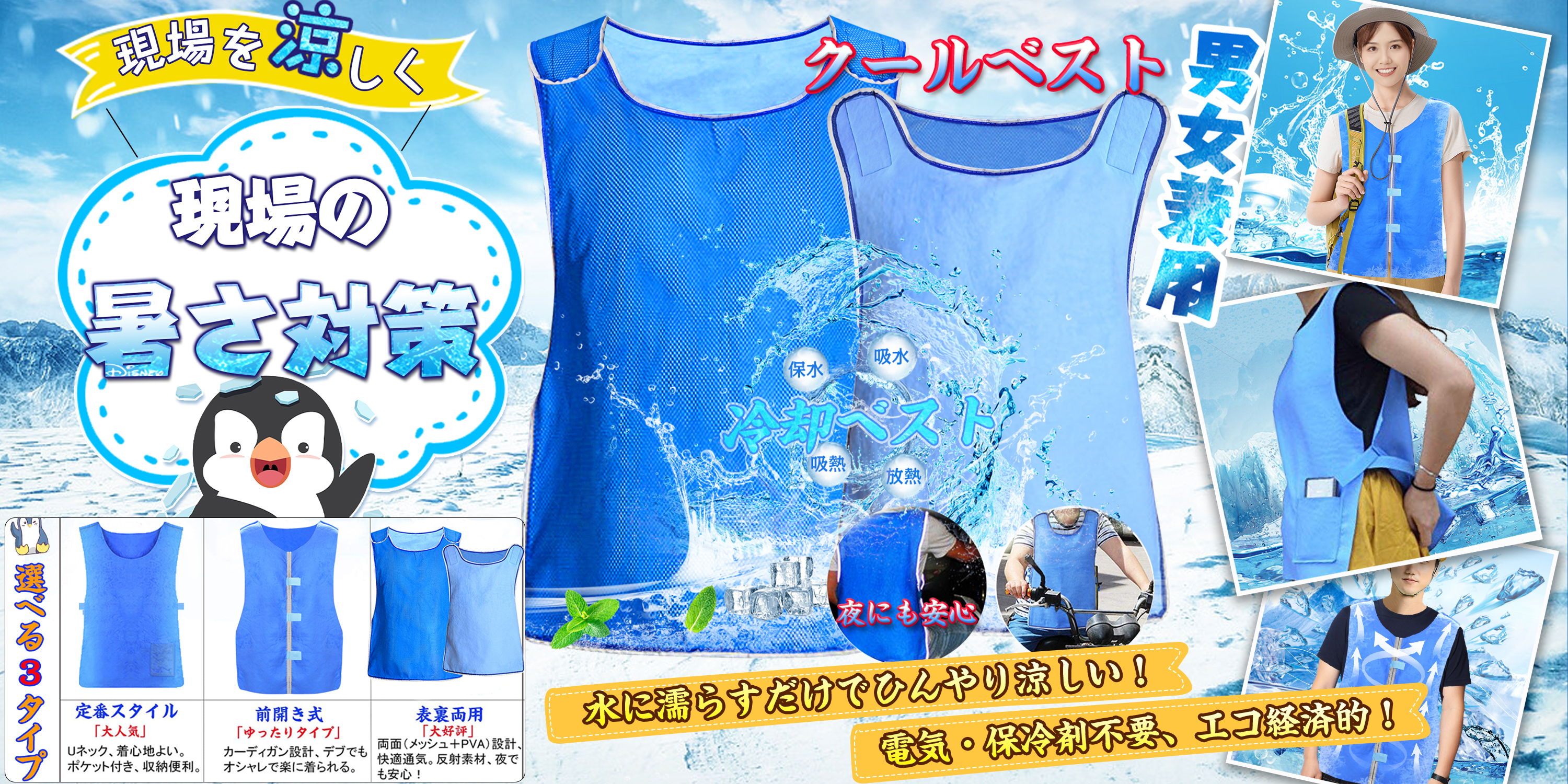 新品 HUOFU クールベスト 前開き式 冷却ベスト 8着セット Amazon.co.jp: [HUOFU] 冷却ベスト クールベスト 水冷 熱中症