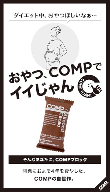 M3 COMP 完全食 I bought something called COMP, a complete nutritional food
