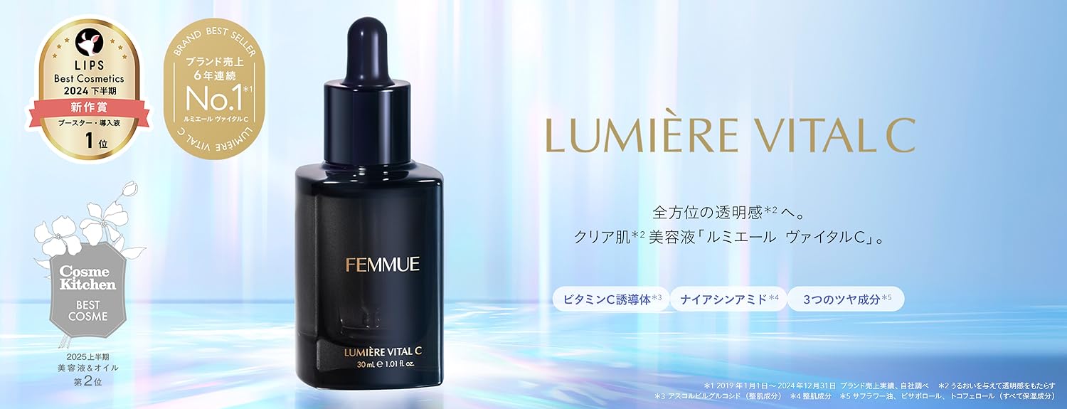 Amazon.co.jp: FEMMUE(ファミュ)公式: 導入美容液