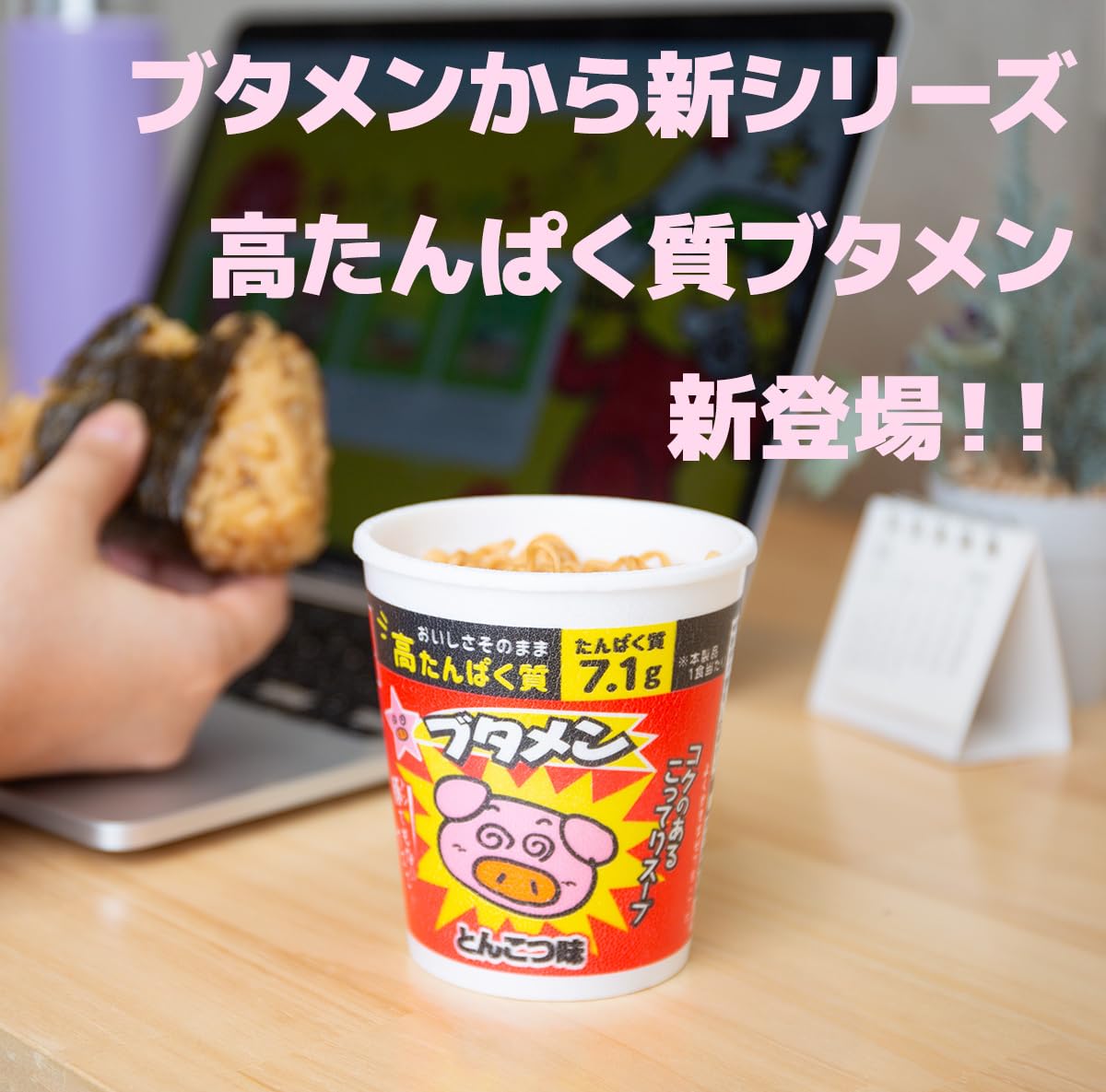 おやつカンパニー ブタメン カップ麺 しょうゆ とんこつ カレー タン塩 ブタメン 【まとめ買い】 ブタメン4種 アソート 60個 （4種類