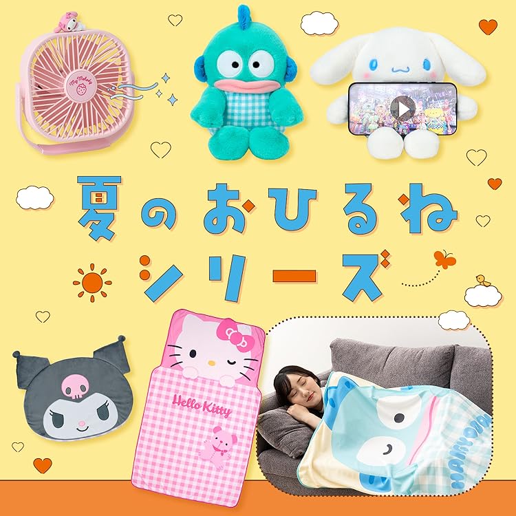 Amazon.co.jp: sanrio