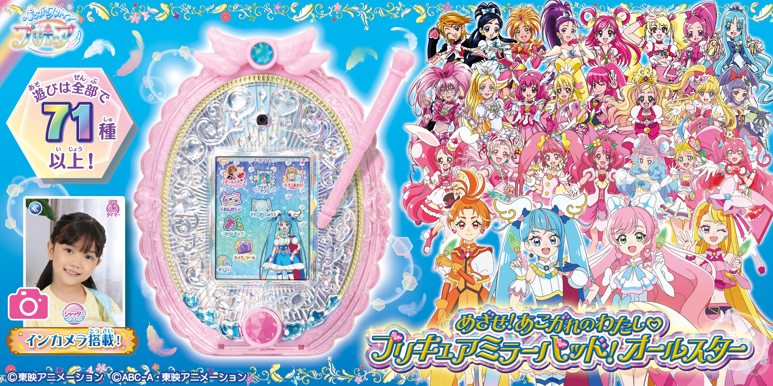 Amazon.co.jp: ㈱バンダイ: ひろがるスカイ プリキュア
