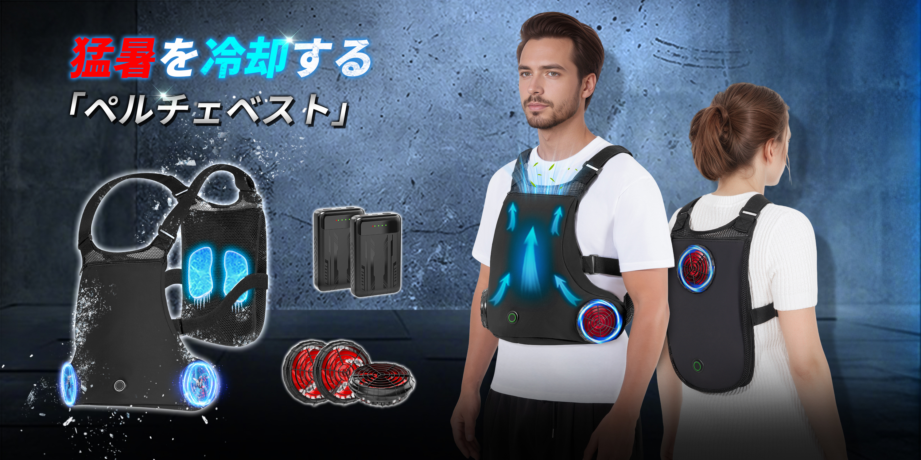 KLife ペルチェベスト 冷却機能付き フルセット Amazon.co.jp: [KLIFE] ペルチェ ベスト【2024夏新＆冷却