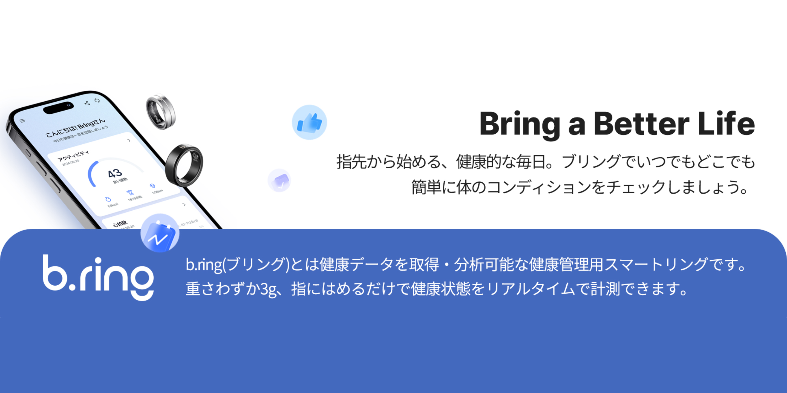 Amazon.co.jp: b.ring