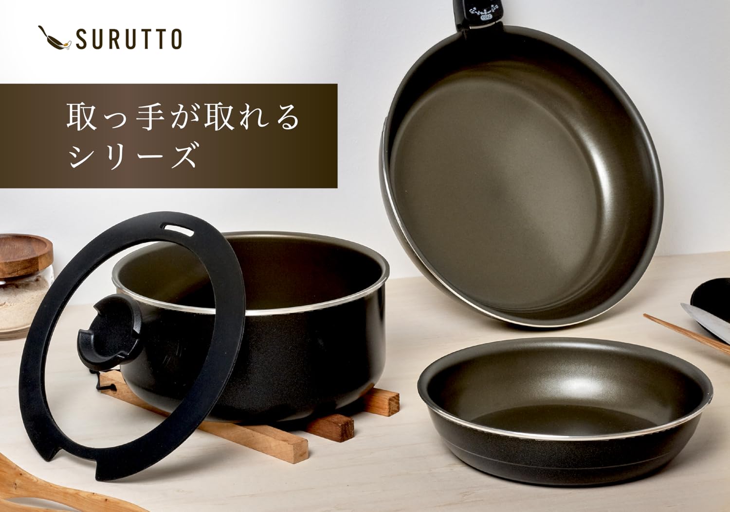 SURUTTO取っ手がとれるフライパン 3点セット SURUTTOShopifyRe_a23ac27f-b43f