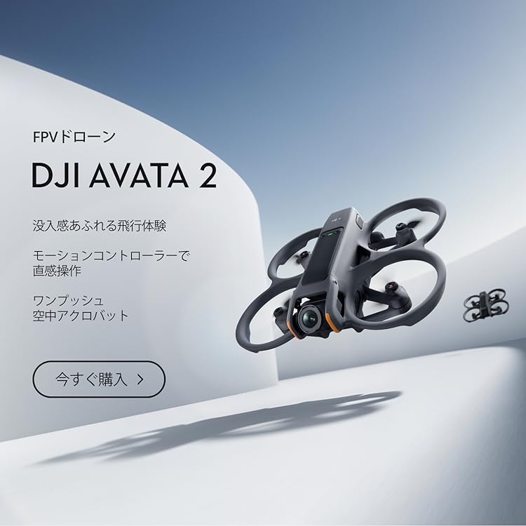 Amazon.co.jp: DJI: カメラドローン
