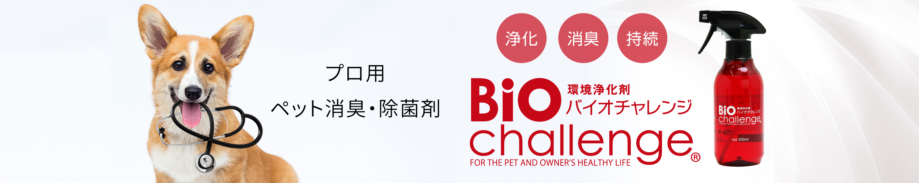 Amazon.co.jp バイオチャレンジ（Bio challenge） 日常的な使い方